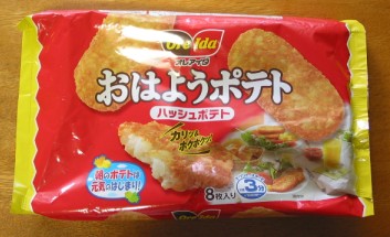 ネーミング　おはようポテトのパッケージ写真